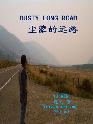 cover image of DUSTY LONG ROAD